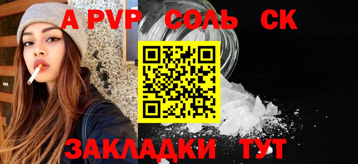 APVP мука Черногорск