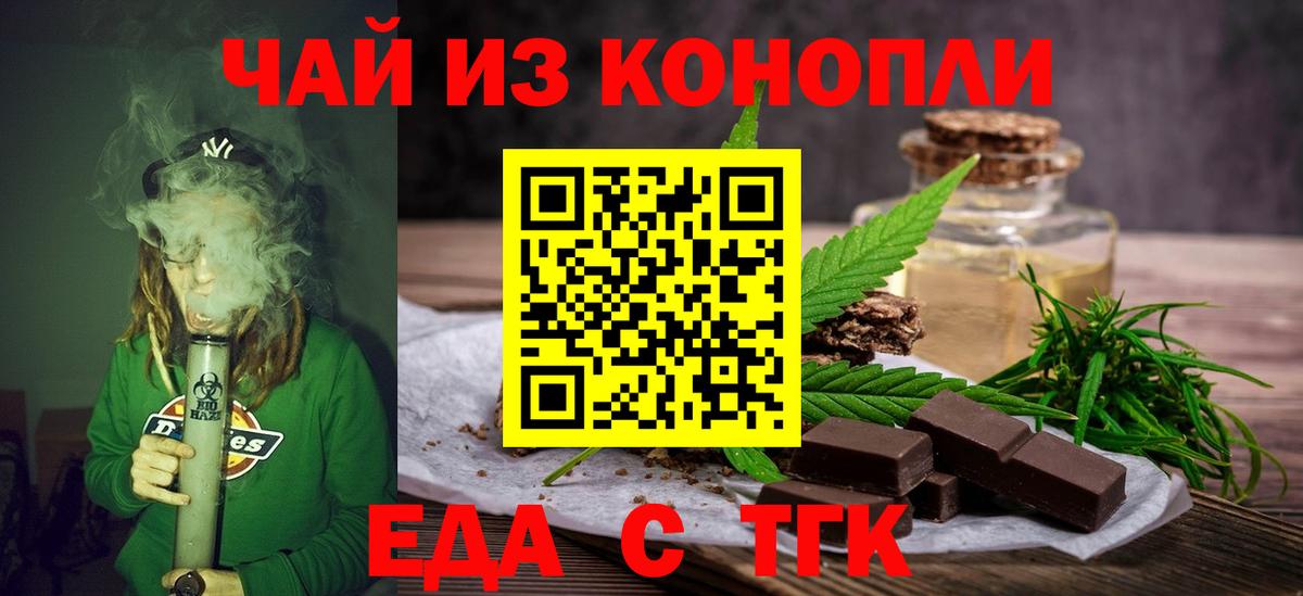 Черногорск  Canna-Cookies марихуана  Вход с VPN 