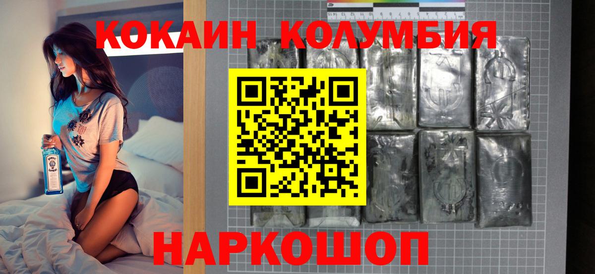 Черногорск  Cocaine Колумбийский  Вход с VPN  Cocaine Боливия 