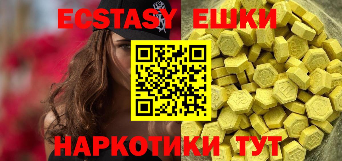 ЭКСТАЗИ таблы Черногорск