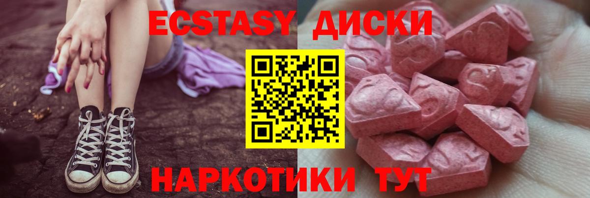 Черногорск  ЭКСТАЗИ louis Vuitton  сколько стоит  Вход с VPN  Экстази 