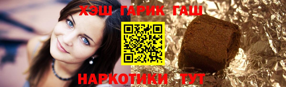 ГАШИШ 40% ТГК  Вход с VPN  ГАШИШ Premium  ГАШ  Черногорск 