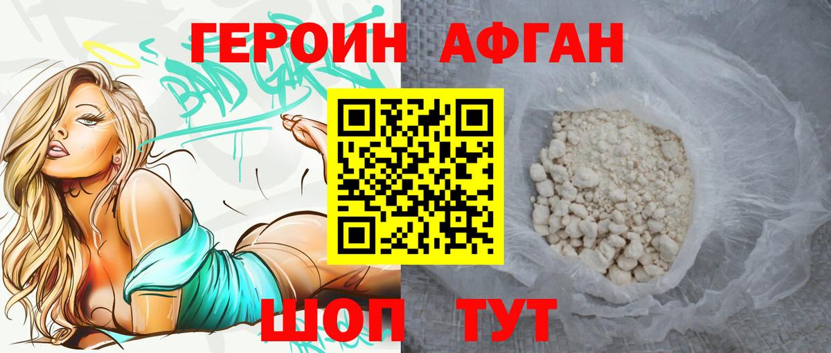 Черногорск  ГЕРОИН VHQ  Вход с VPN 