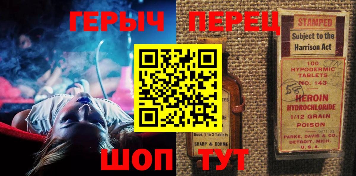 ГЕРОИН гречка Черногорск