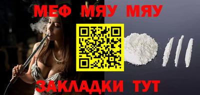 меф VHQ Кумертау
