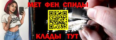 меф VHQ Кумертау