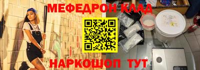 меф VHQ Кумертау