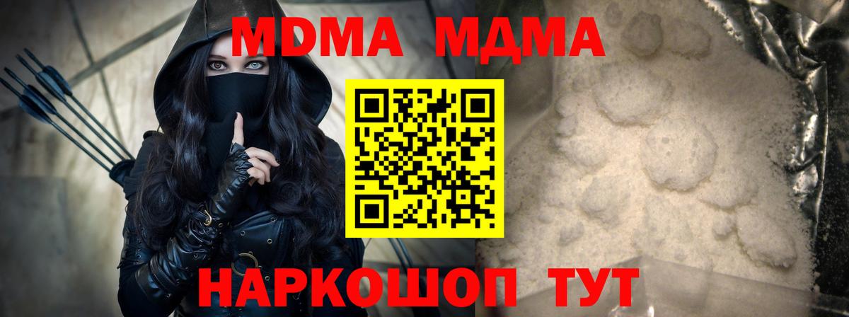 MDMA VHQ Черногорск