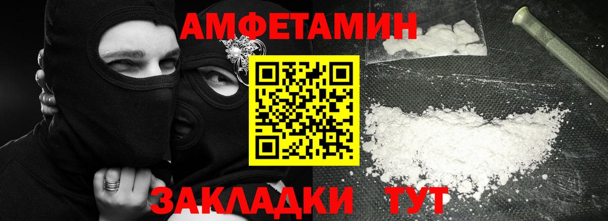 Черногорск  Первитин мет  Вход с VPN 