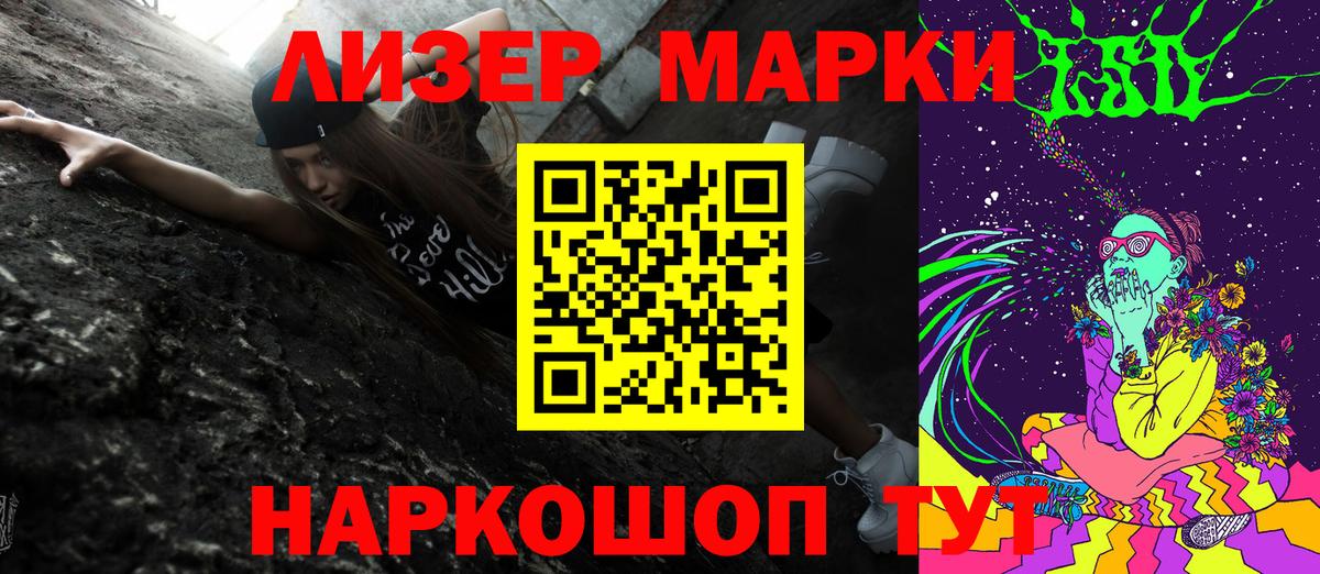Марки NBOMe 1500мкг  Вход с VPN  Черногорск 