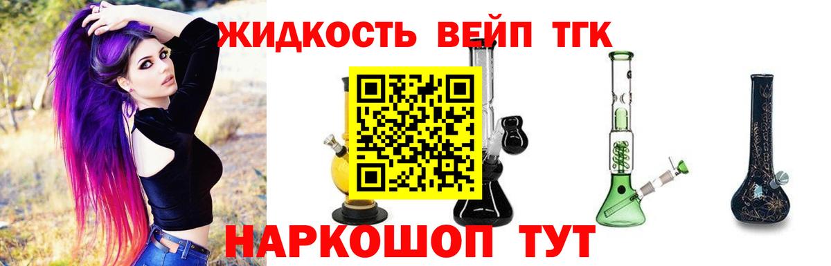 Черногорск  Дистиллят ТГК жижа  сколько стоит  Вход с VPN 