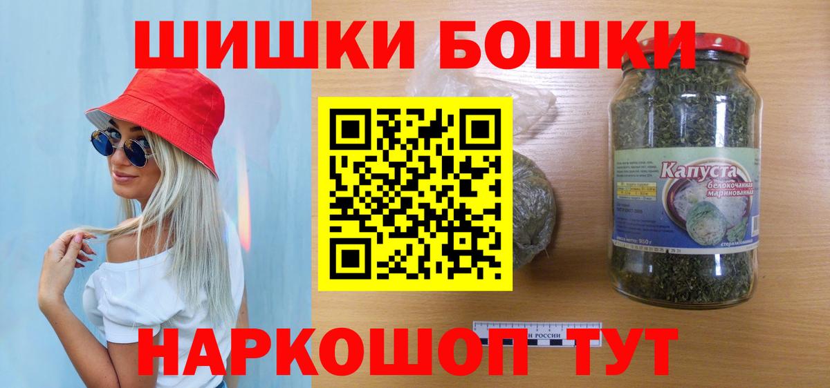 Бошки Шишки MAZAR Черногорск